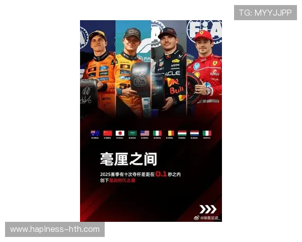 F1新赛季风云再起车队博弈升级明星车手争冠格局引发全球热议