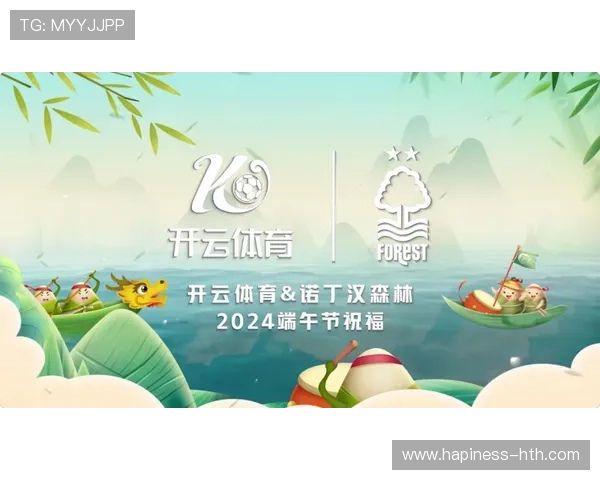 诺丁汉森林俱乐部官网最新资讯与球队动态全览